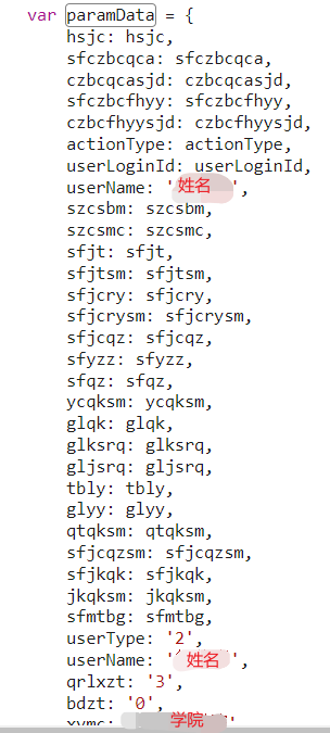 go_sub中的表单数据